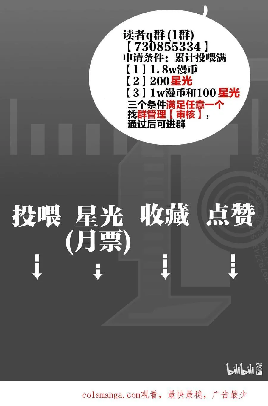 第58话 水火不容44