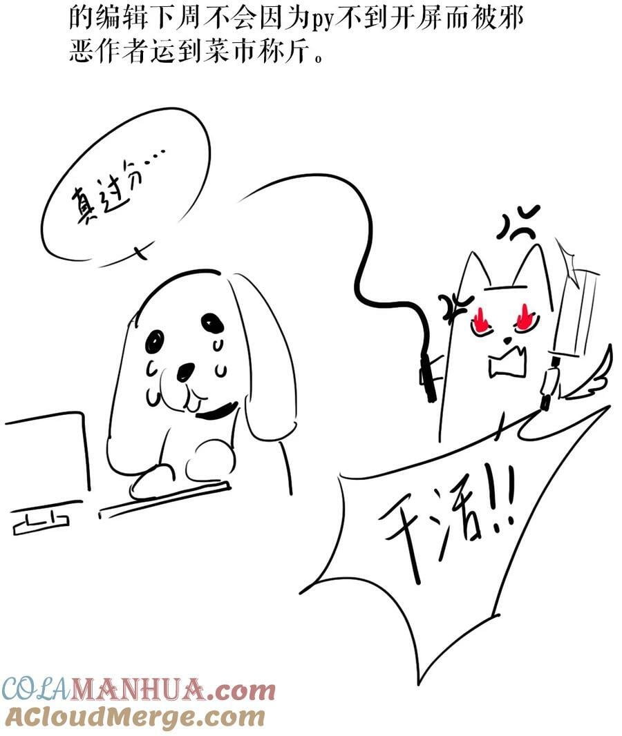 请假条 下周！爆更！超多！7