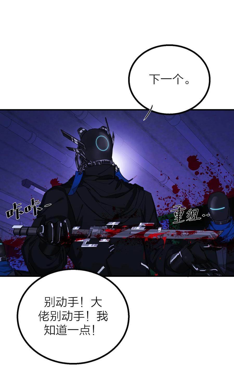 第33话 意识深处（1）26