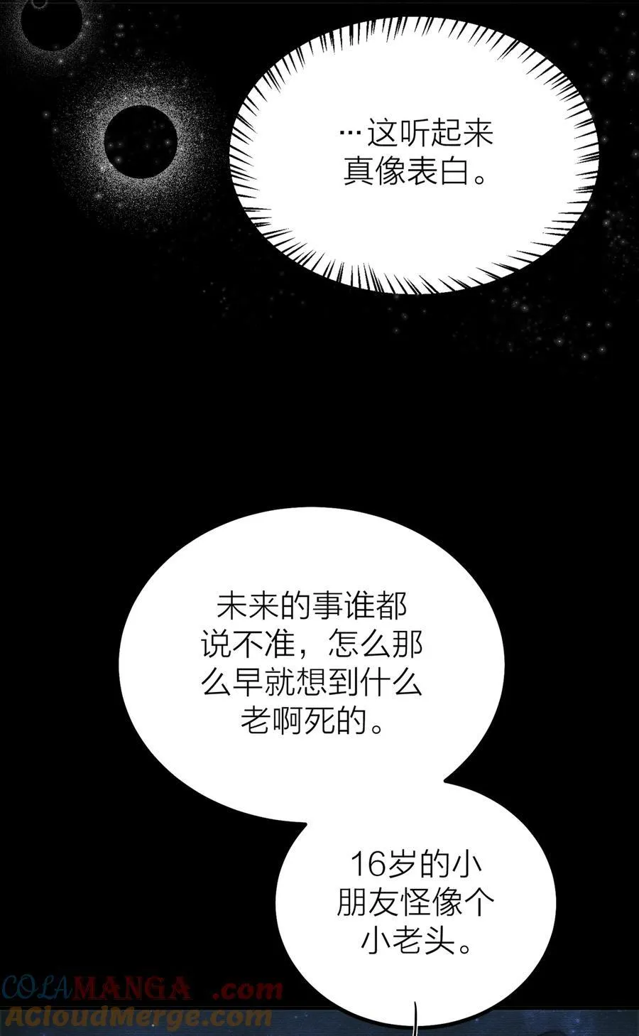 第65话 虚实20