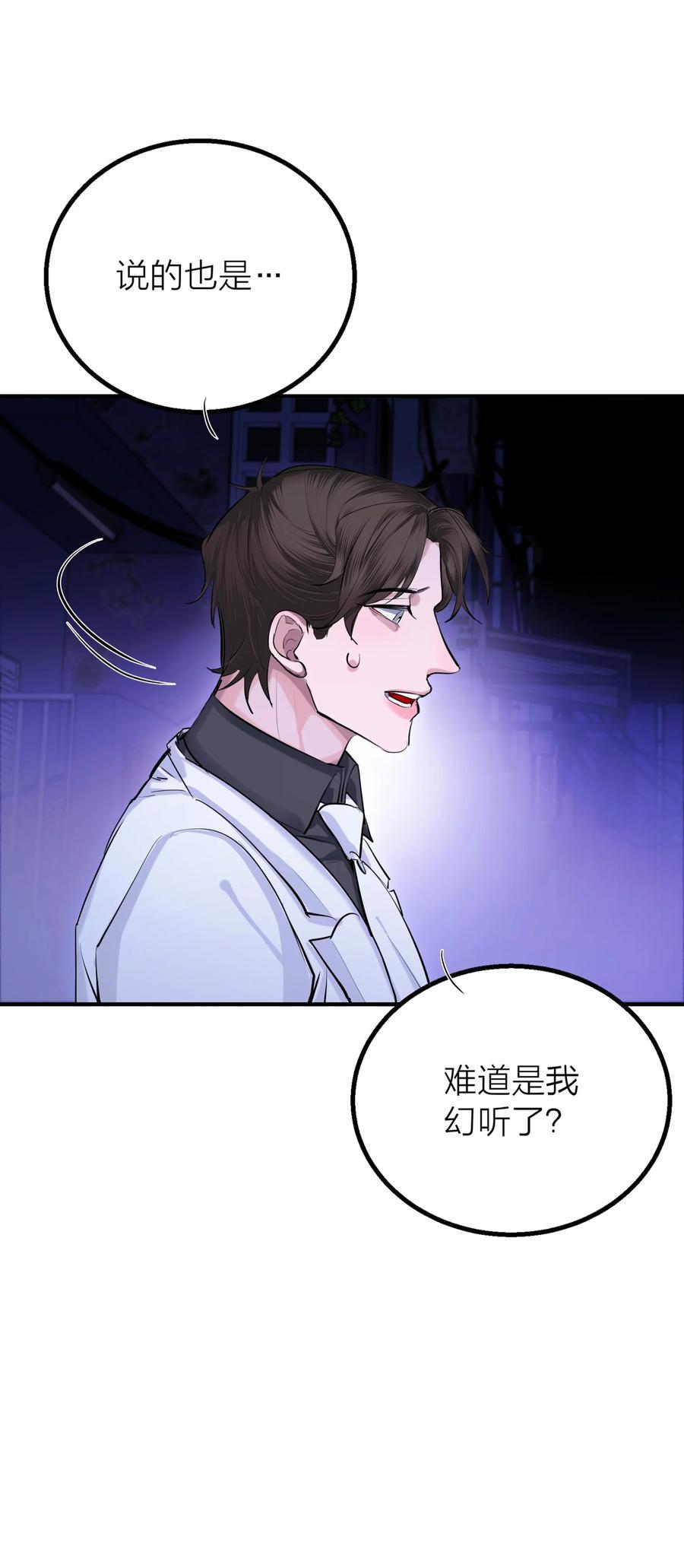 第33话 意识深处（1）31