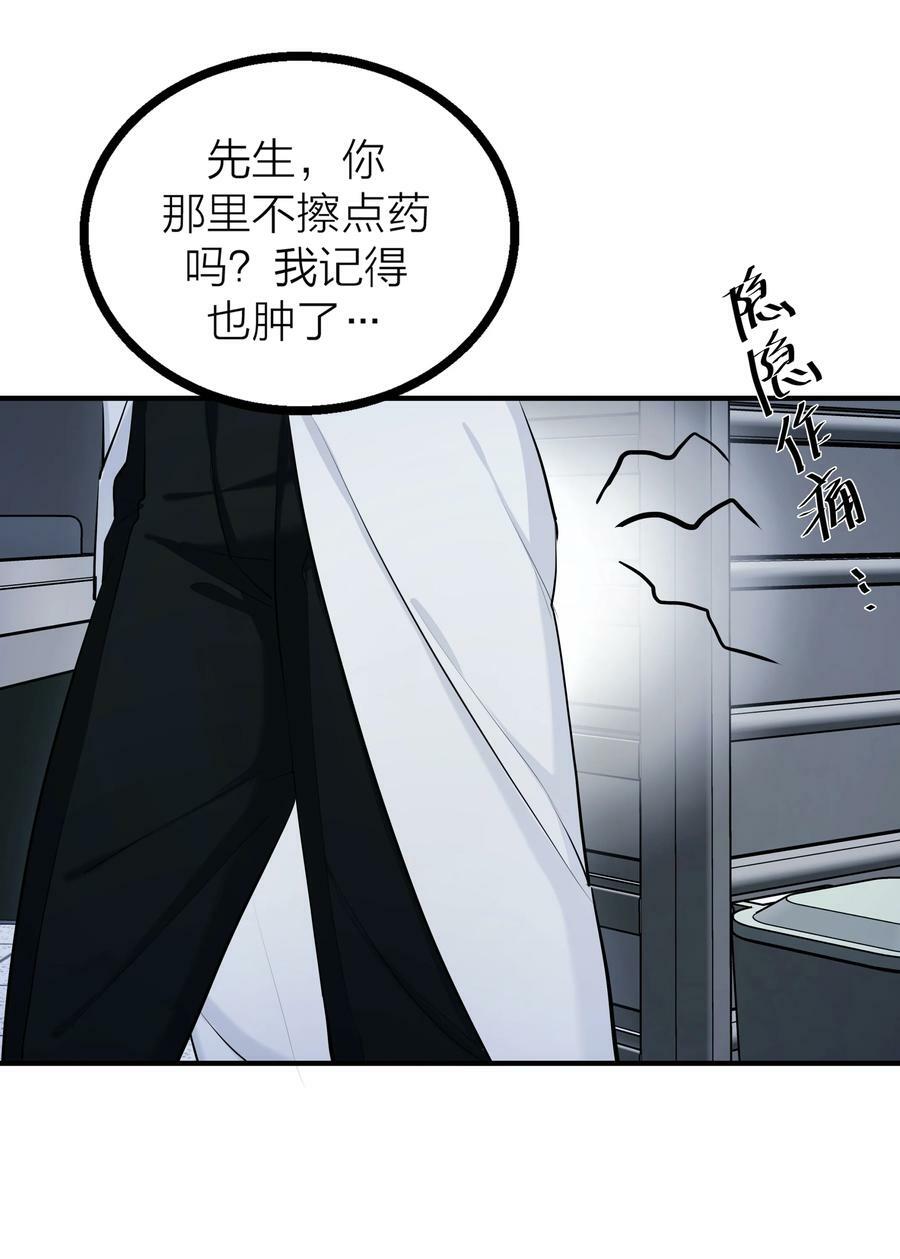 第30话 特别的人47