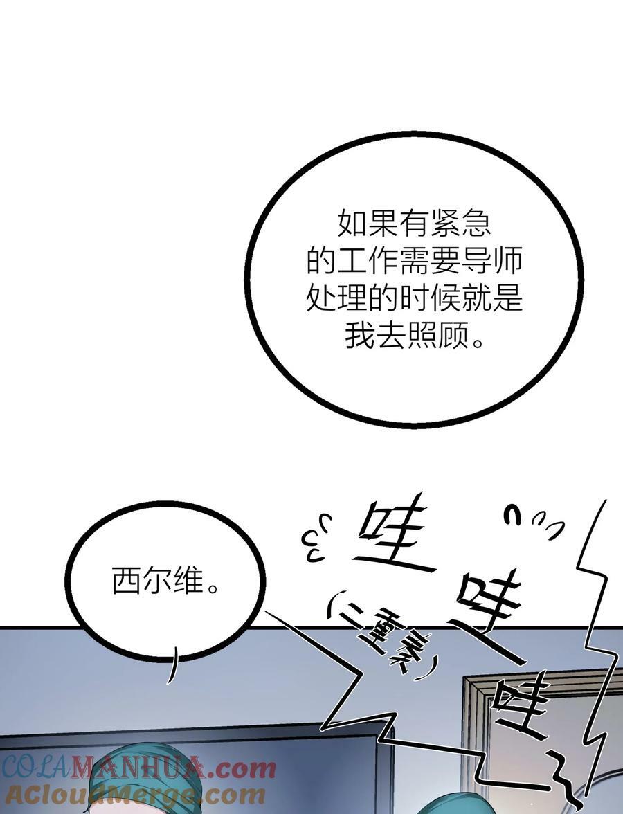 第31话 先生的老师15