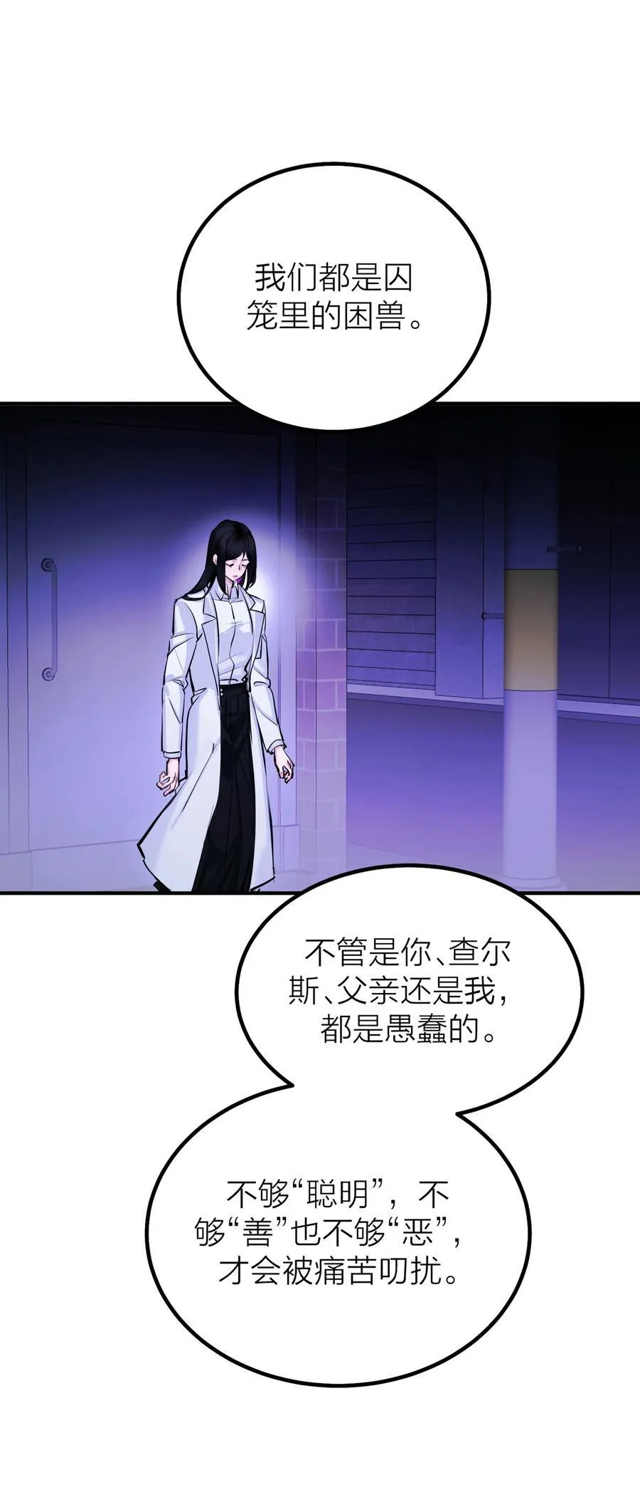 第62话 困兽33