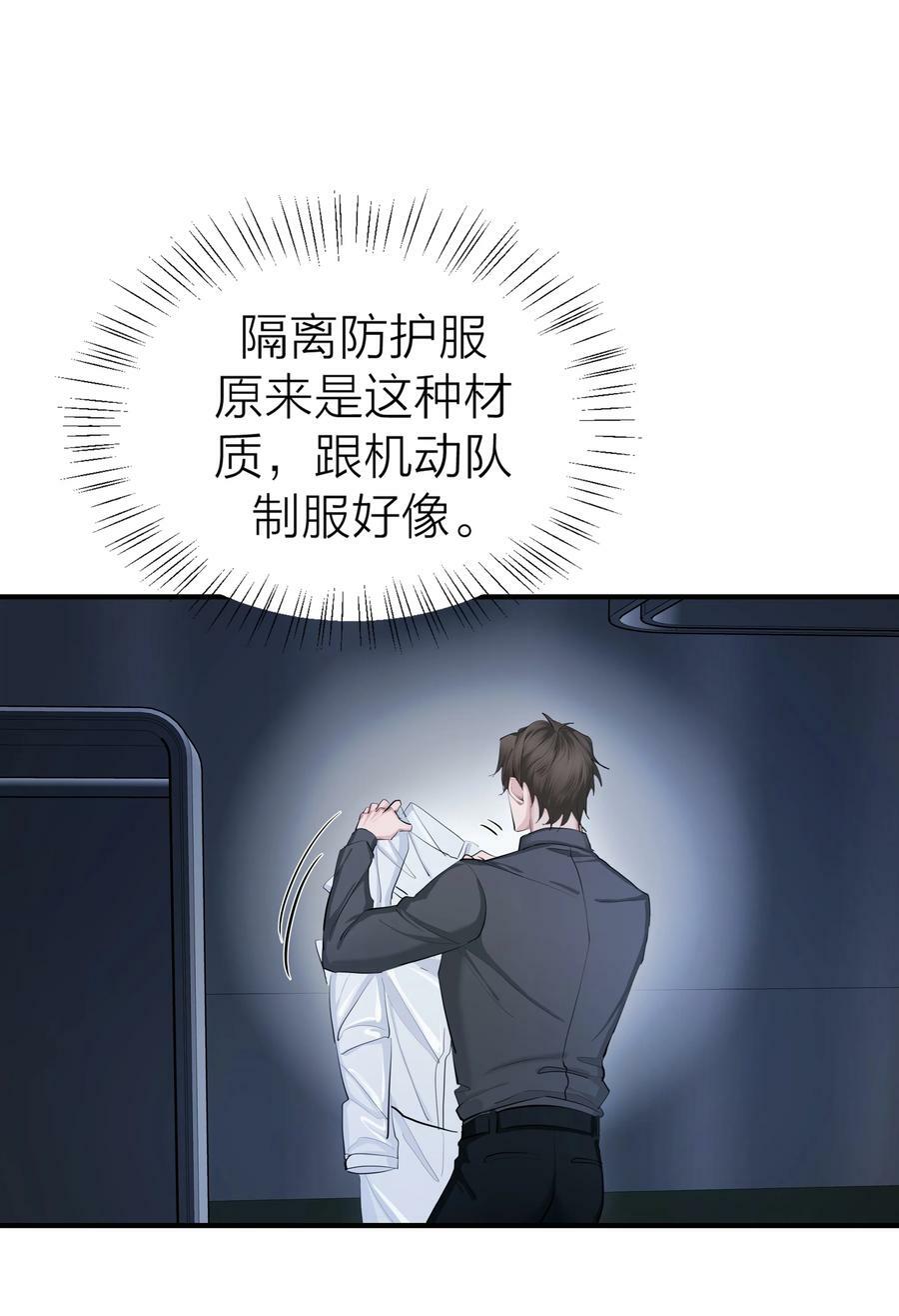 022 【含文字番外】先生的旅行10
