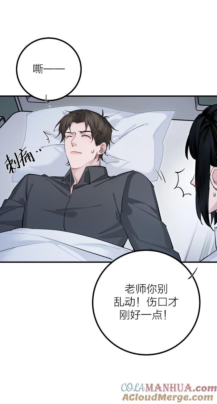 第40话 白骑士9
