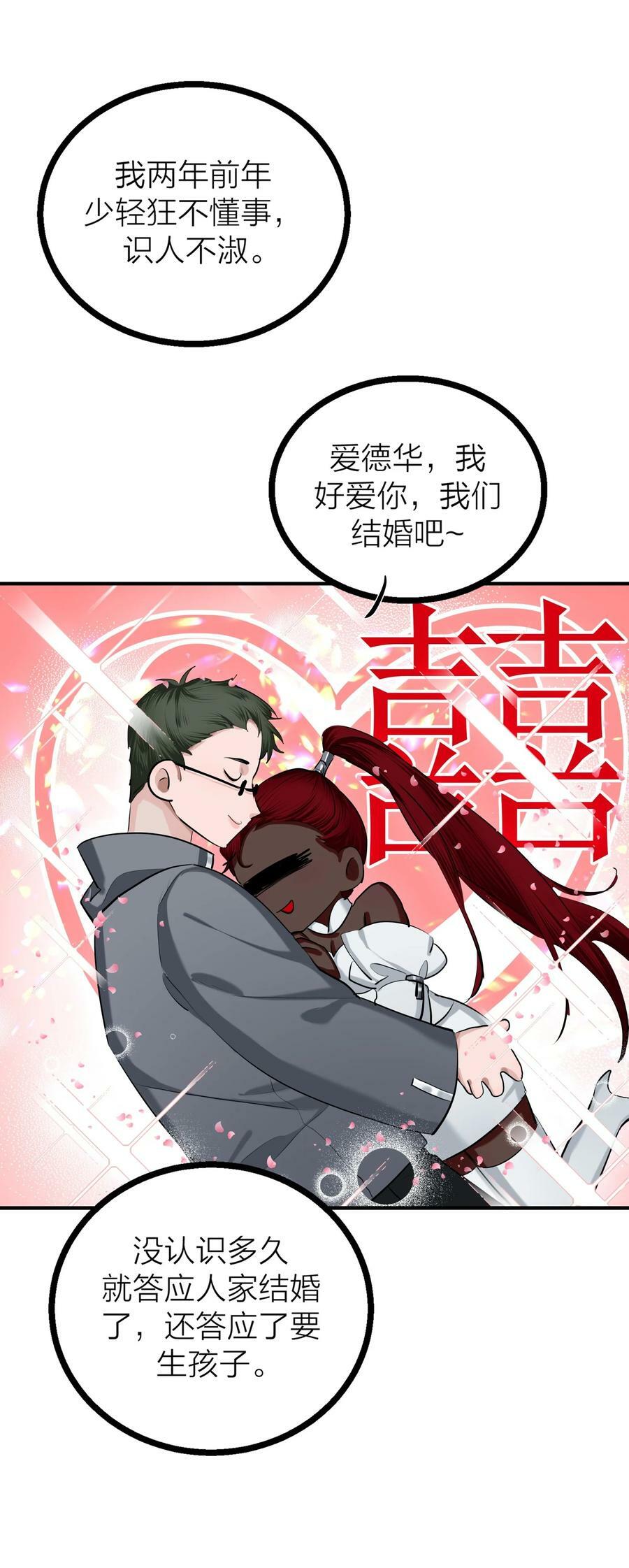 第31话 先生的老师7