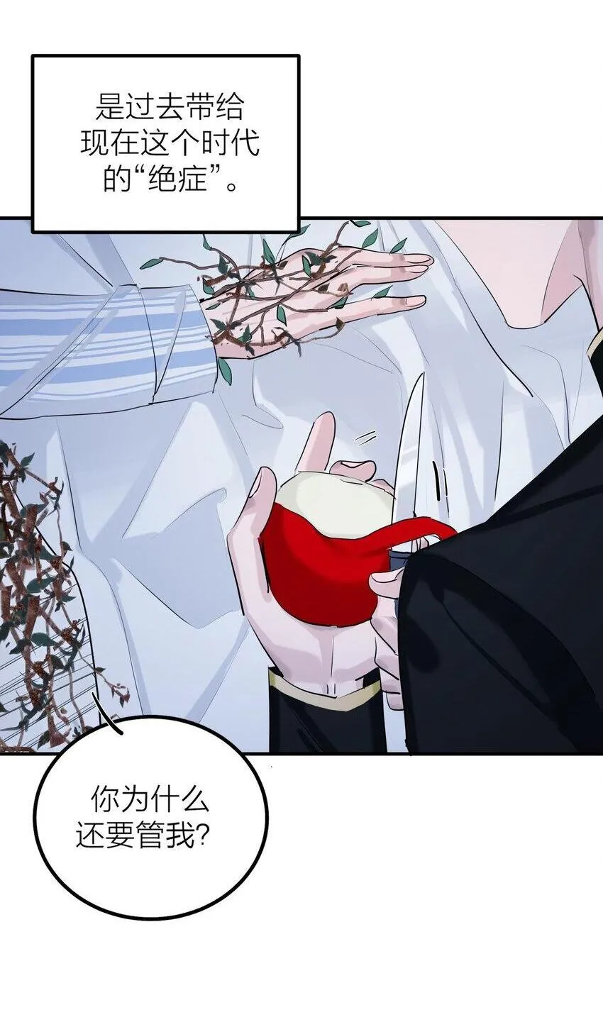 第53话 爱与恨7