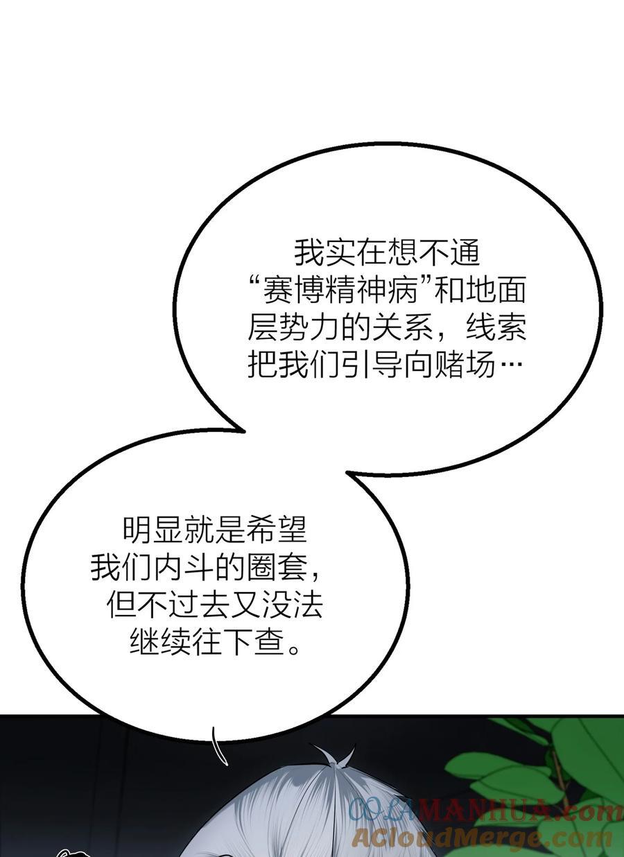 第35话 无形之力9
