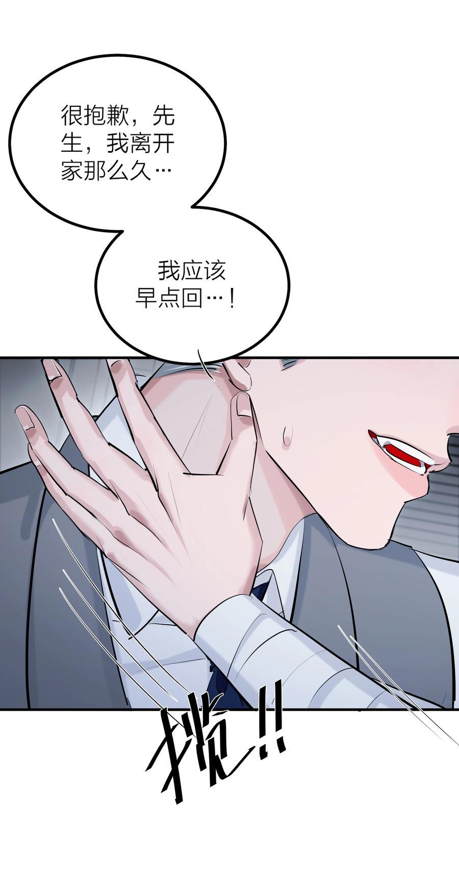 第41话 解药19