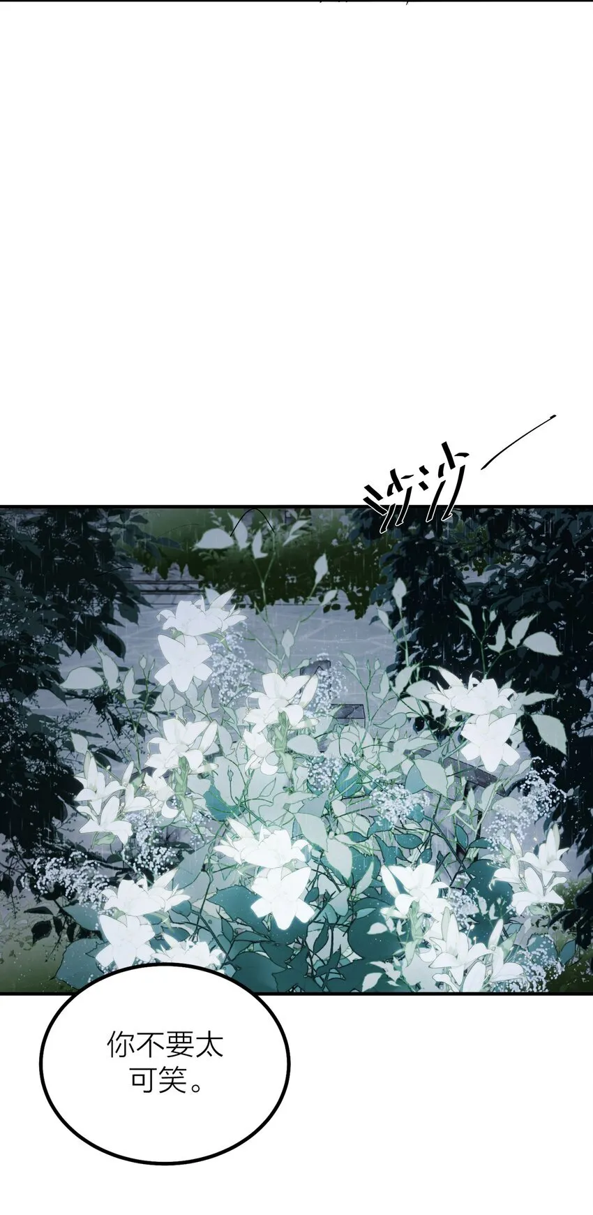 第53话 爱与恨23