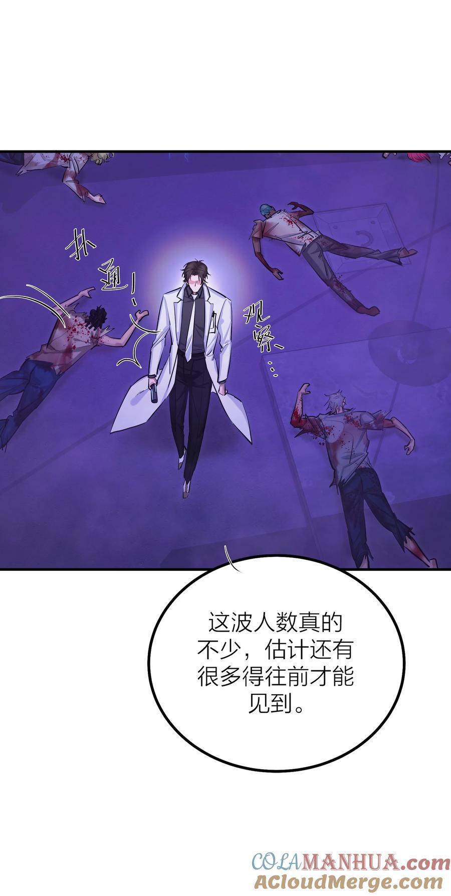 第38话 旋涡42