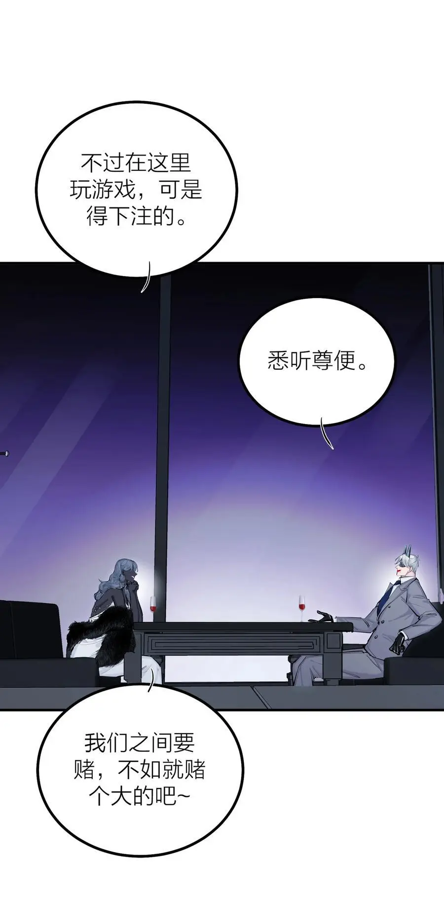 第43话 欲望乐园25