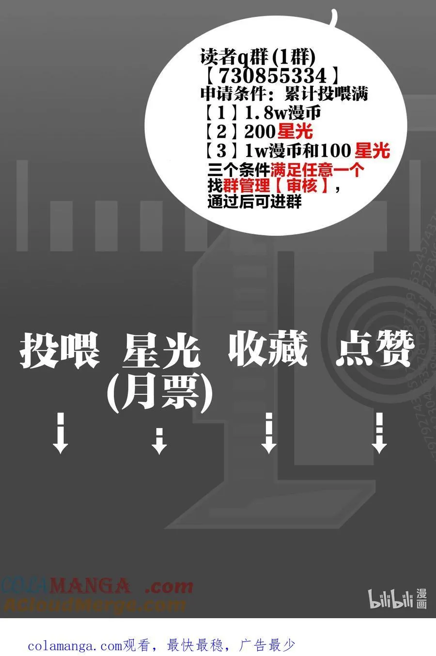 第63话 影子40