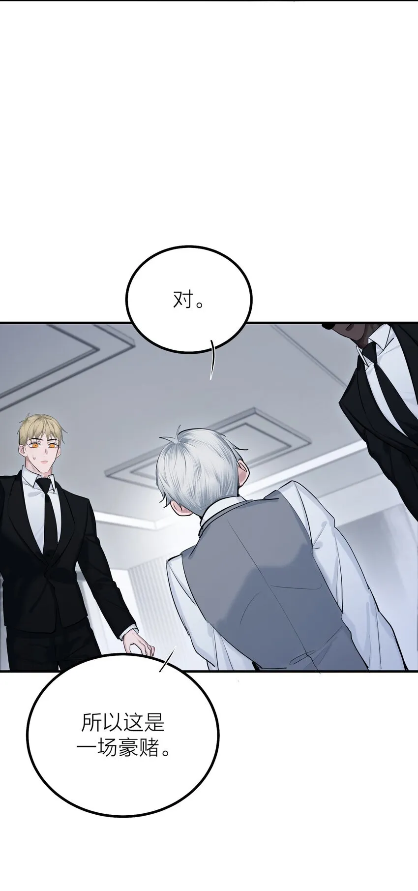 第54话 轰鸣34