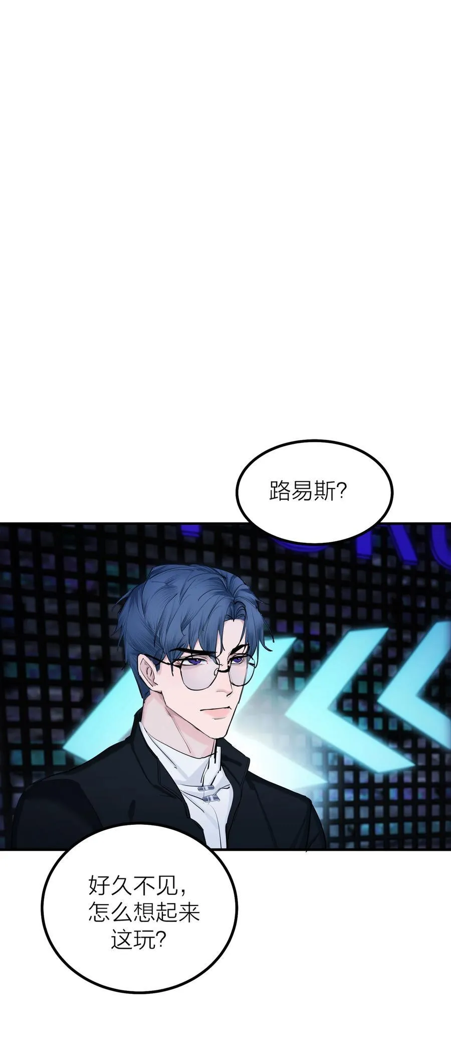 第58话 水火不容1
