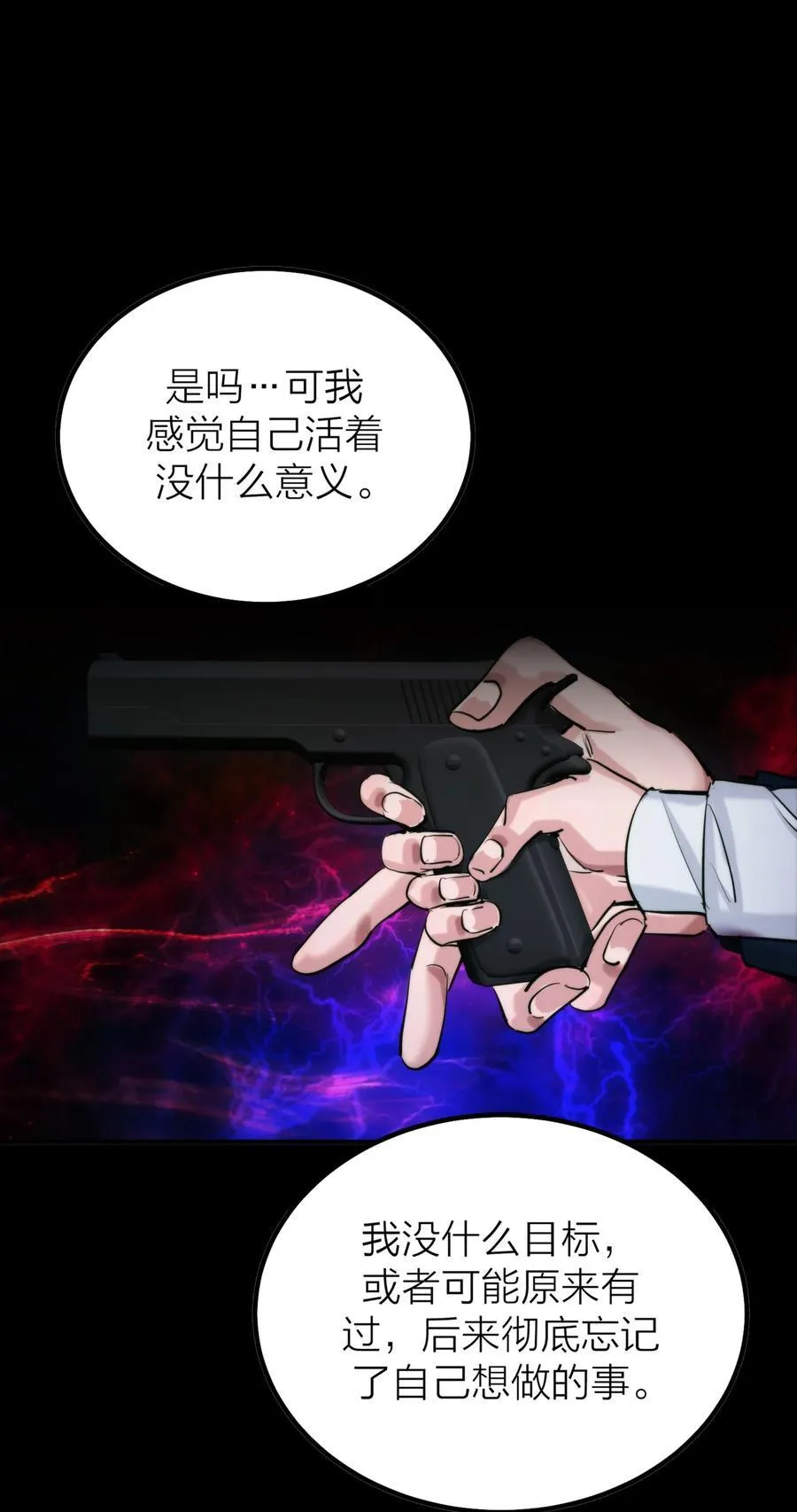 第65话 虚实13