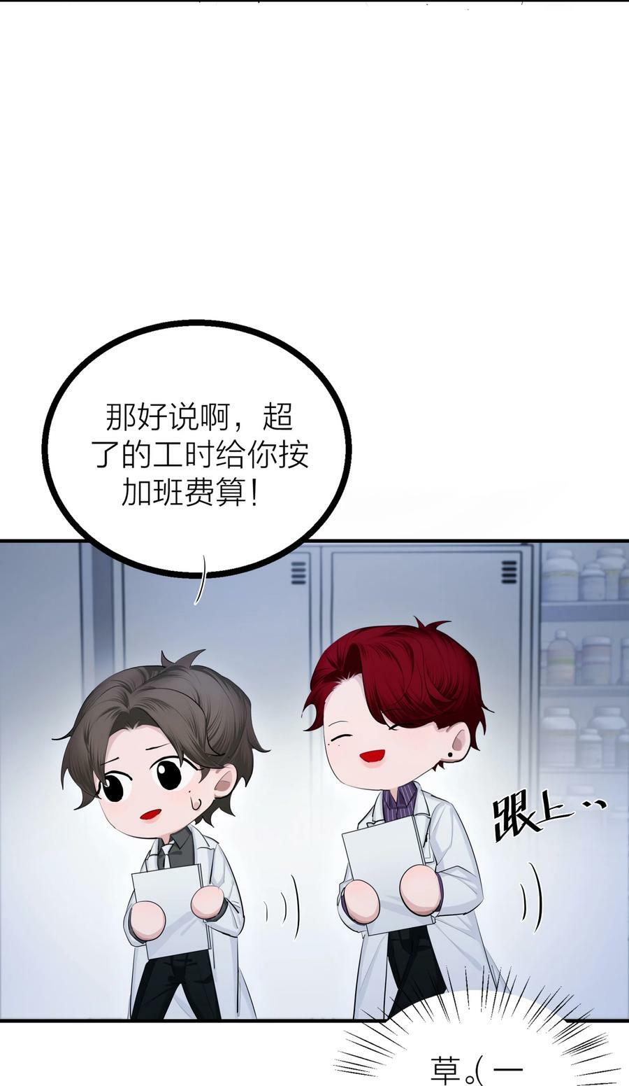 第29话 一触即发19