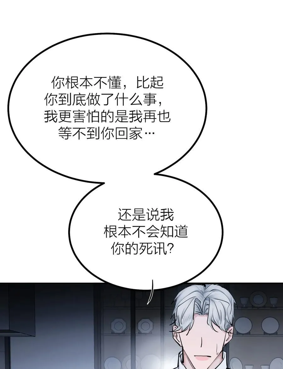 第66话 流浪38