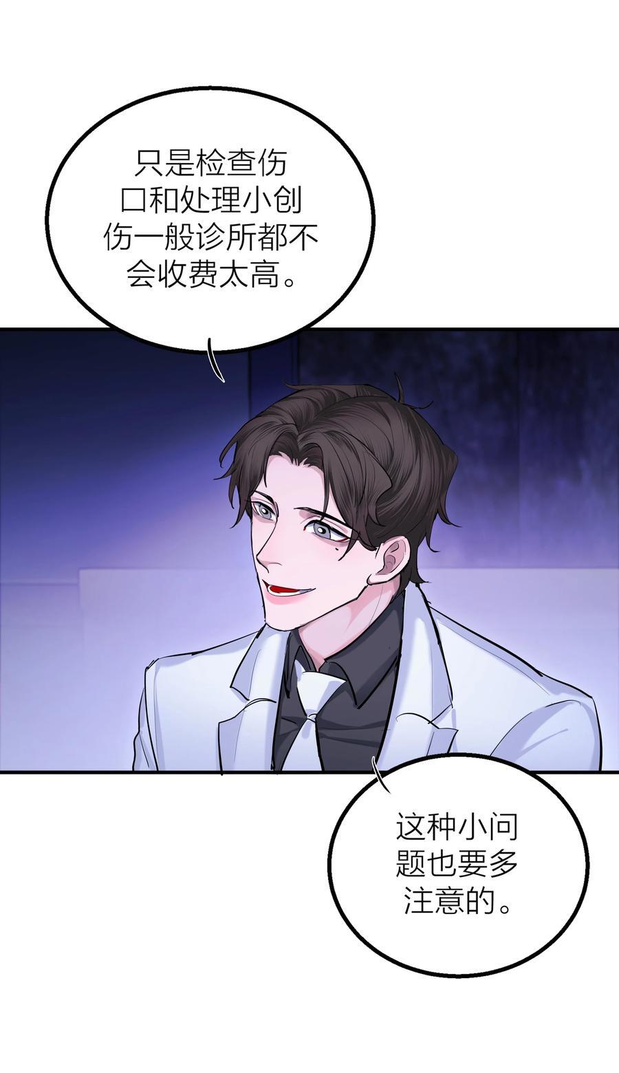 第33话 意识深处（1）10