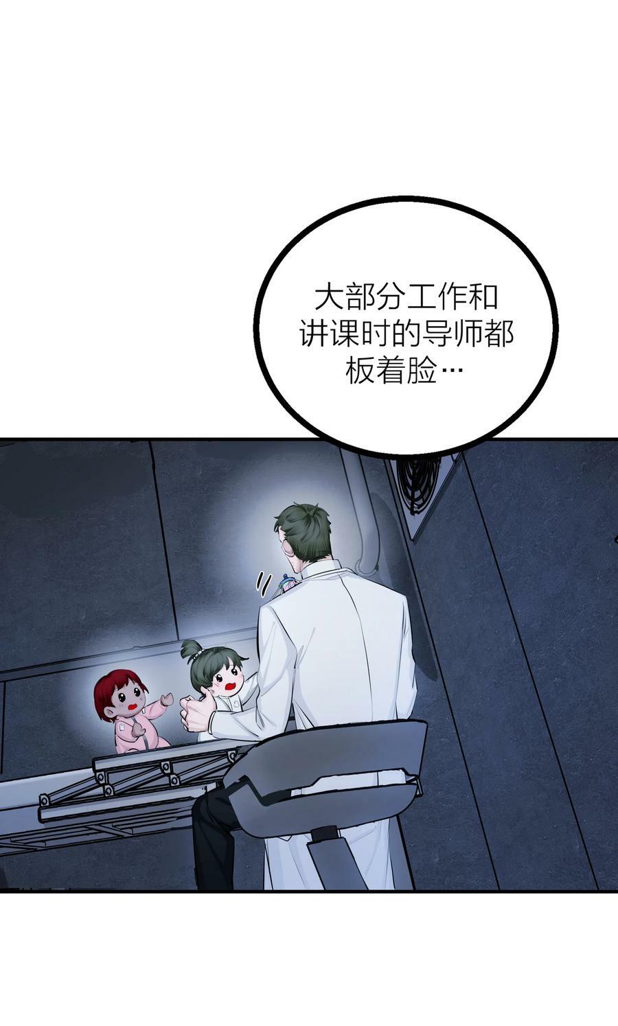 第31话 先生的老师17