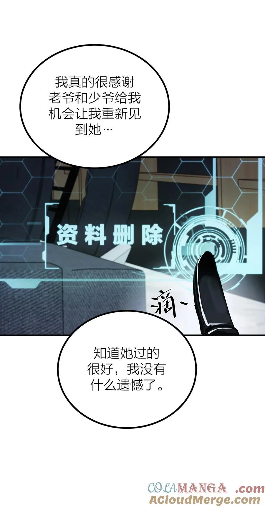 第62话 困兽14