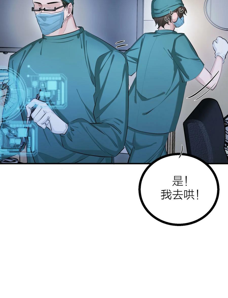 第31话 先生的老师16