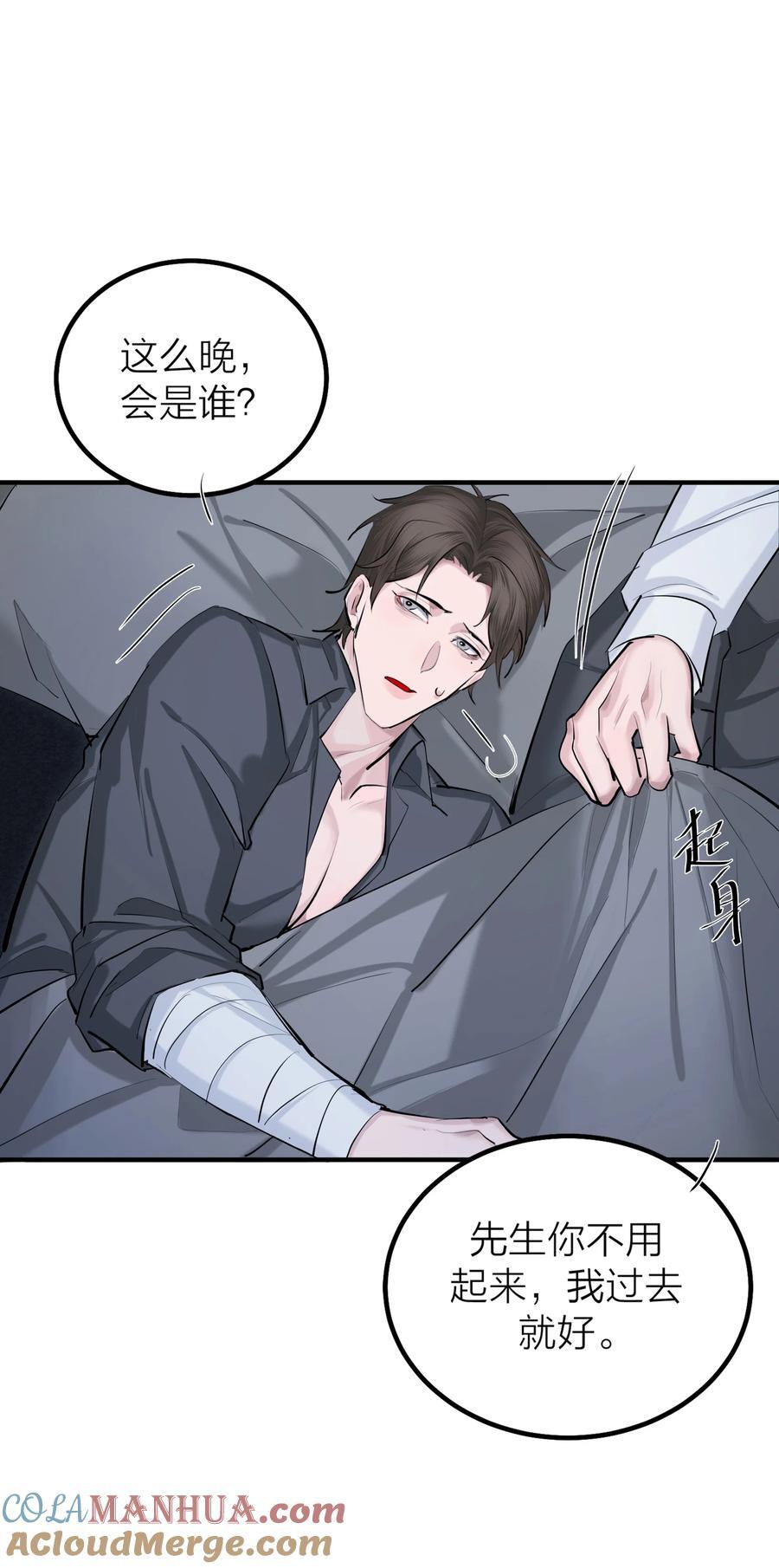 第41话 解药39