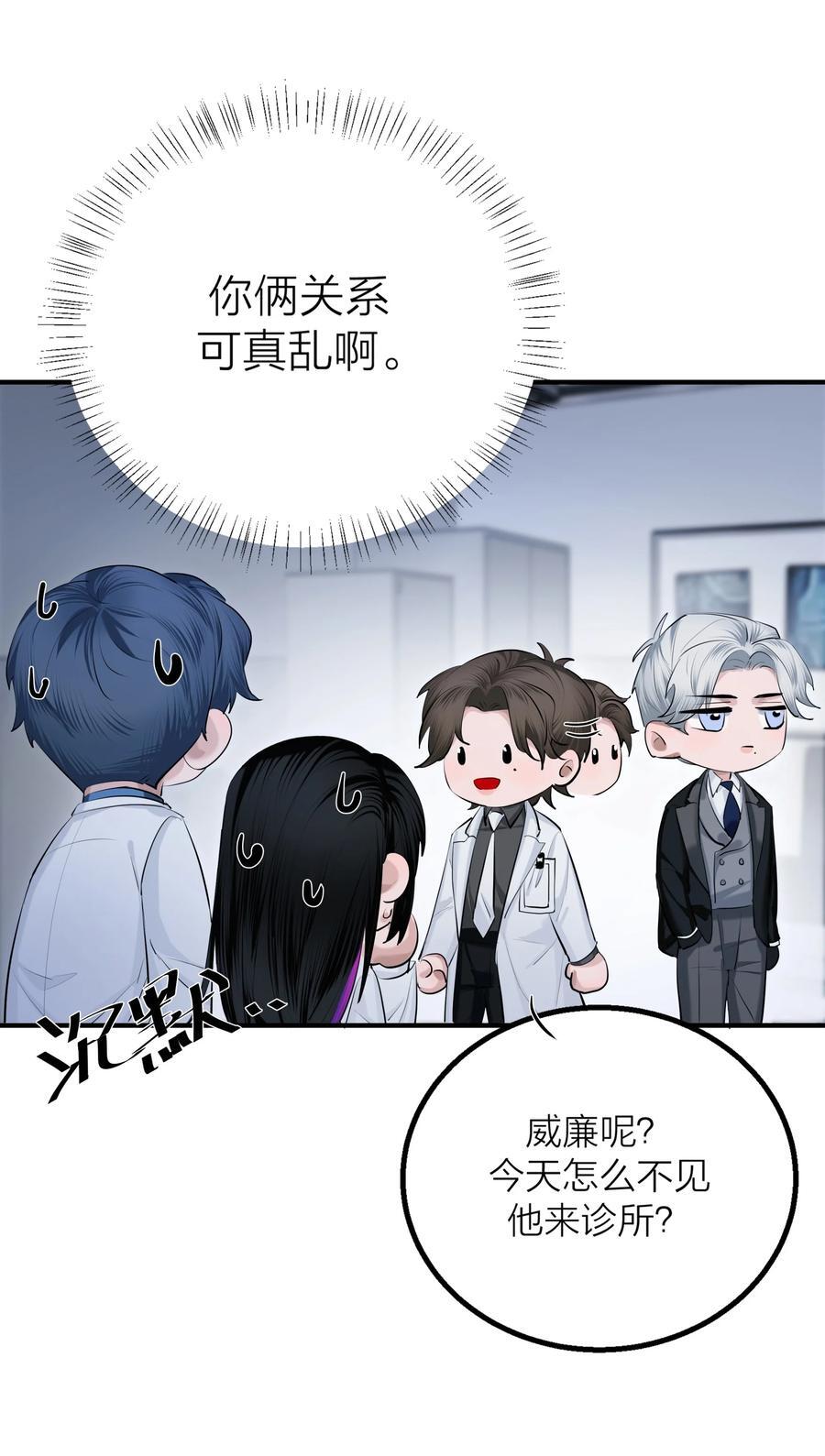 第32话 欲盖弥彰3