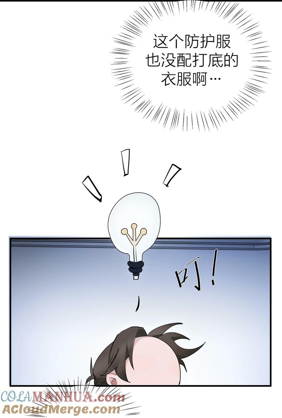 022 【含文字番外】先生的旅行12