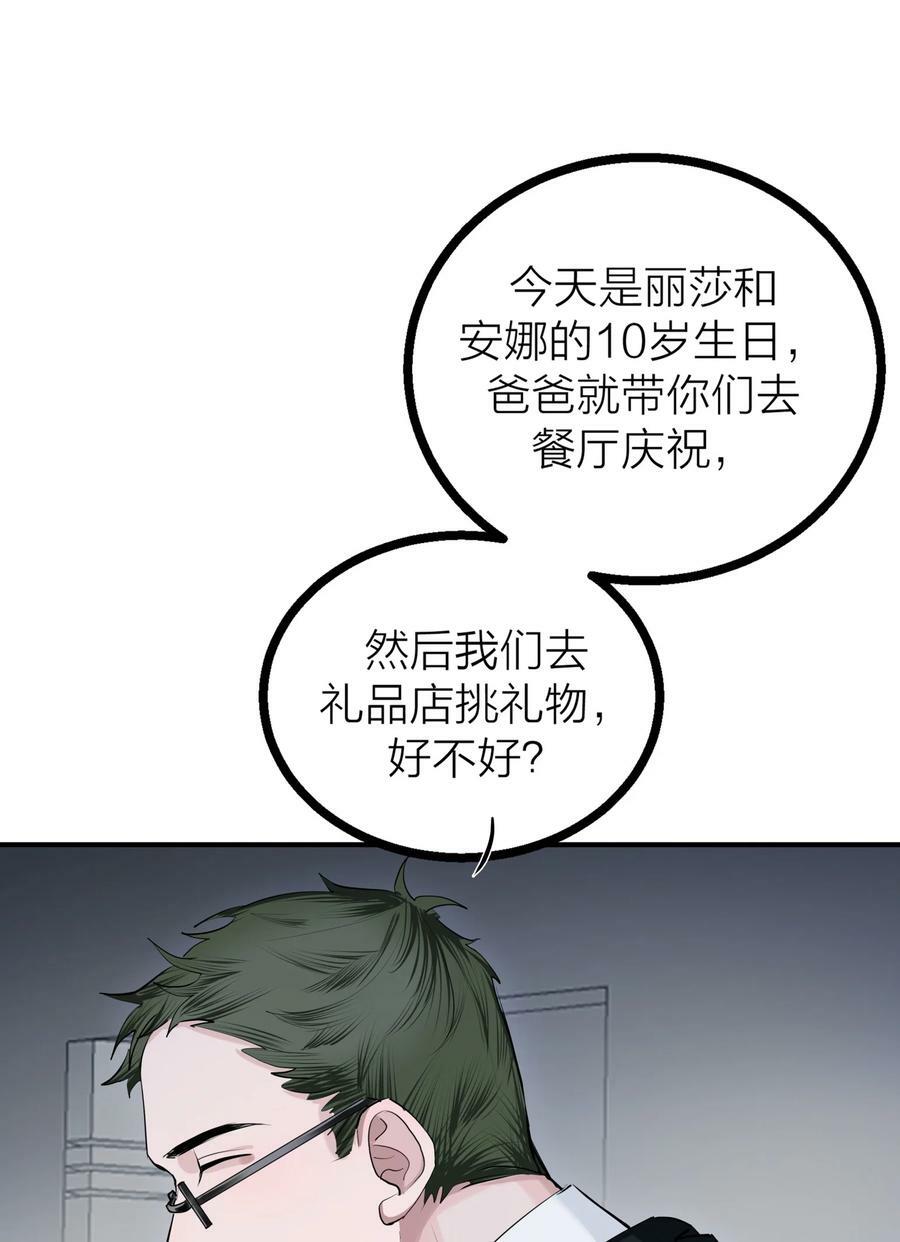 第31话 先生的老师37