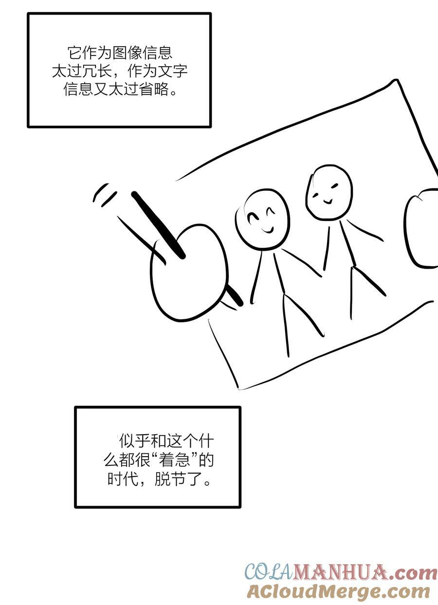 第31话 先生的老师51