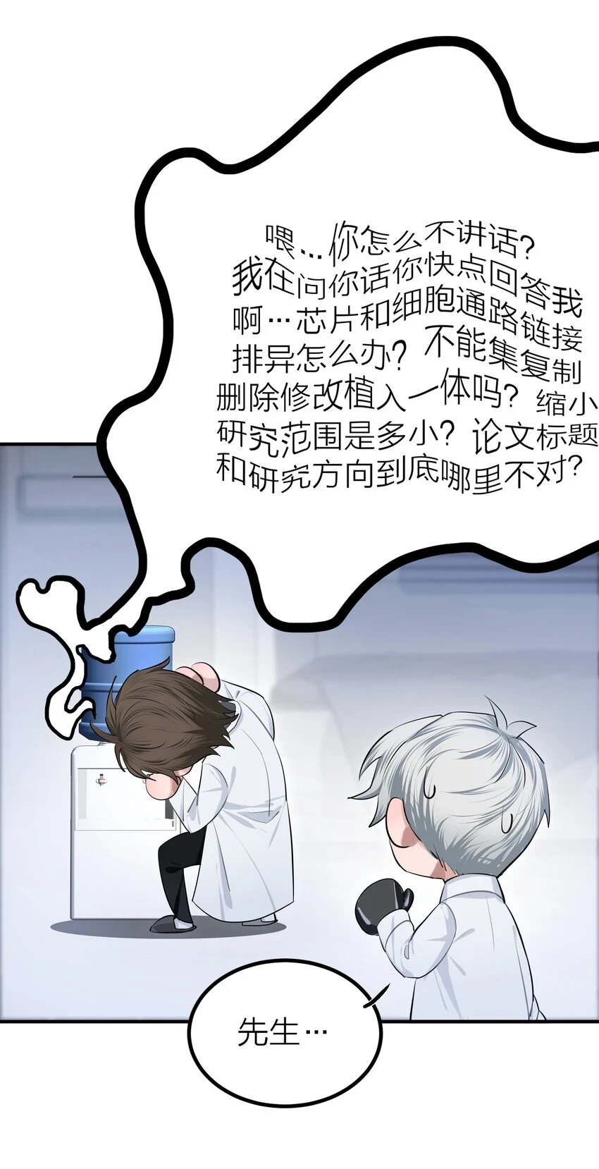 006 先生的研究32