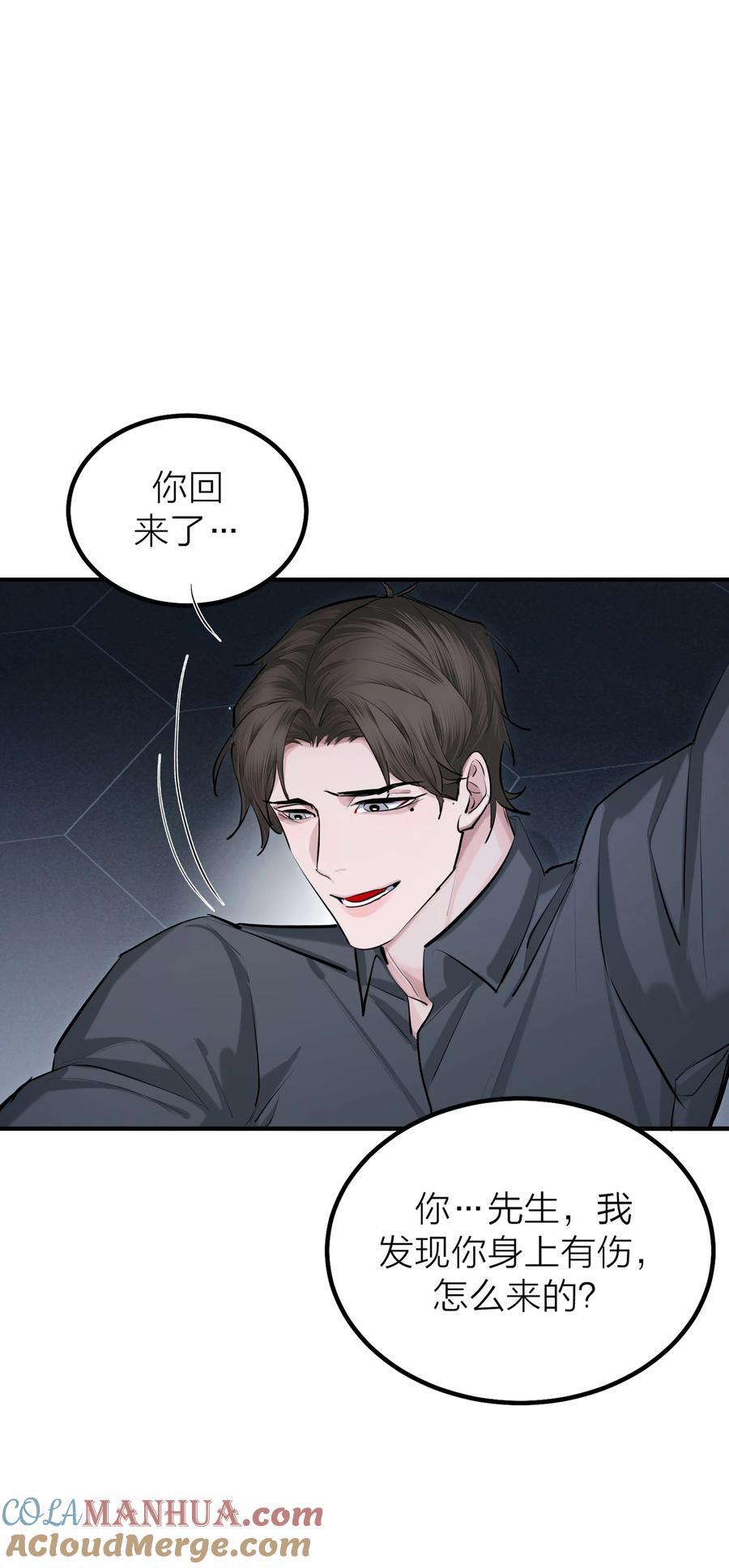 第41话 解药21
