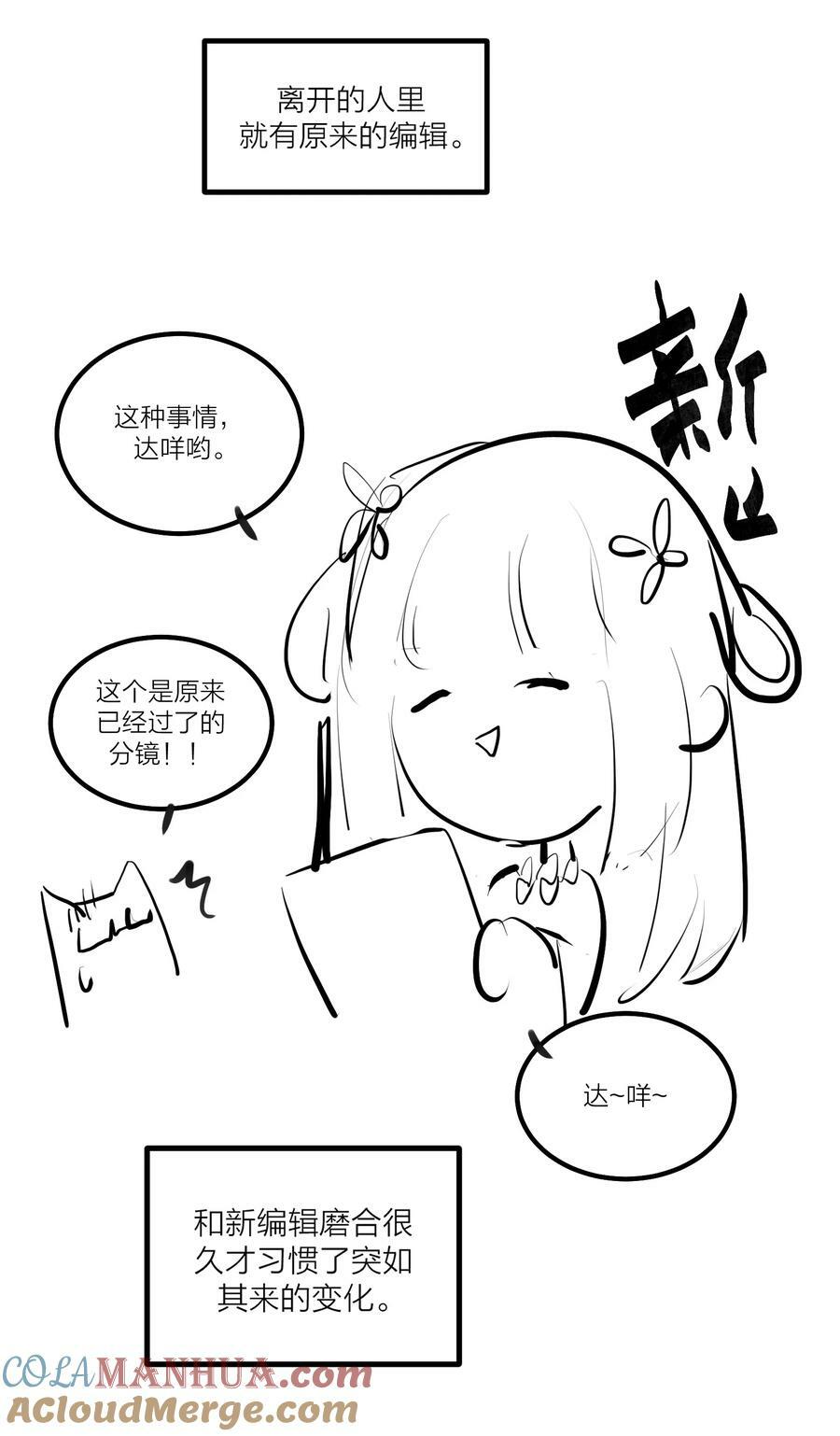 第31话 先生的老师48