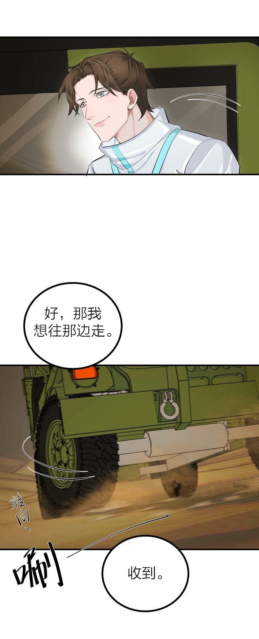 022 【含文字番外】先生的旅行25