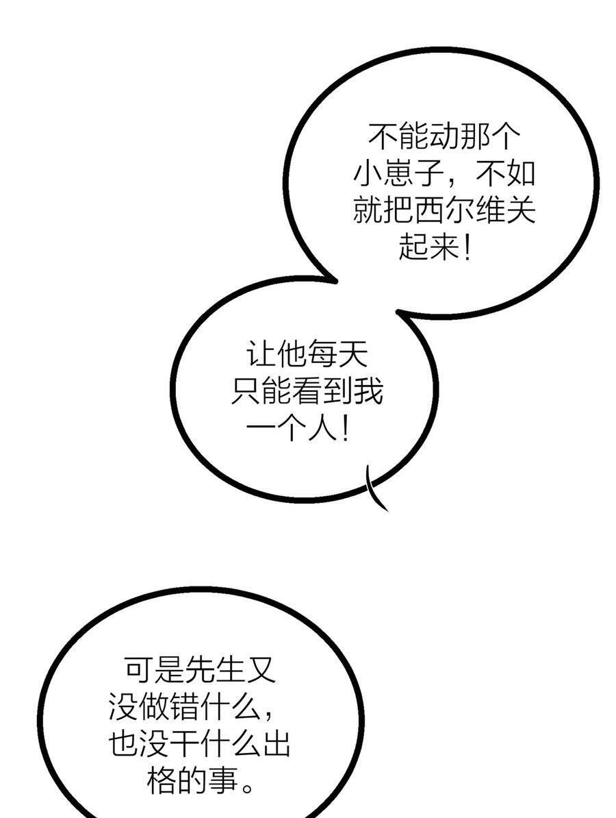 第29话 一触即发15