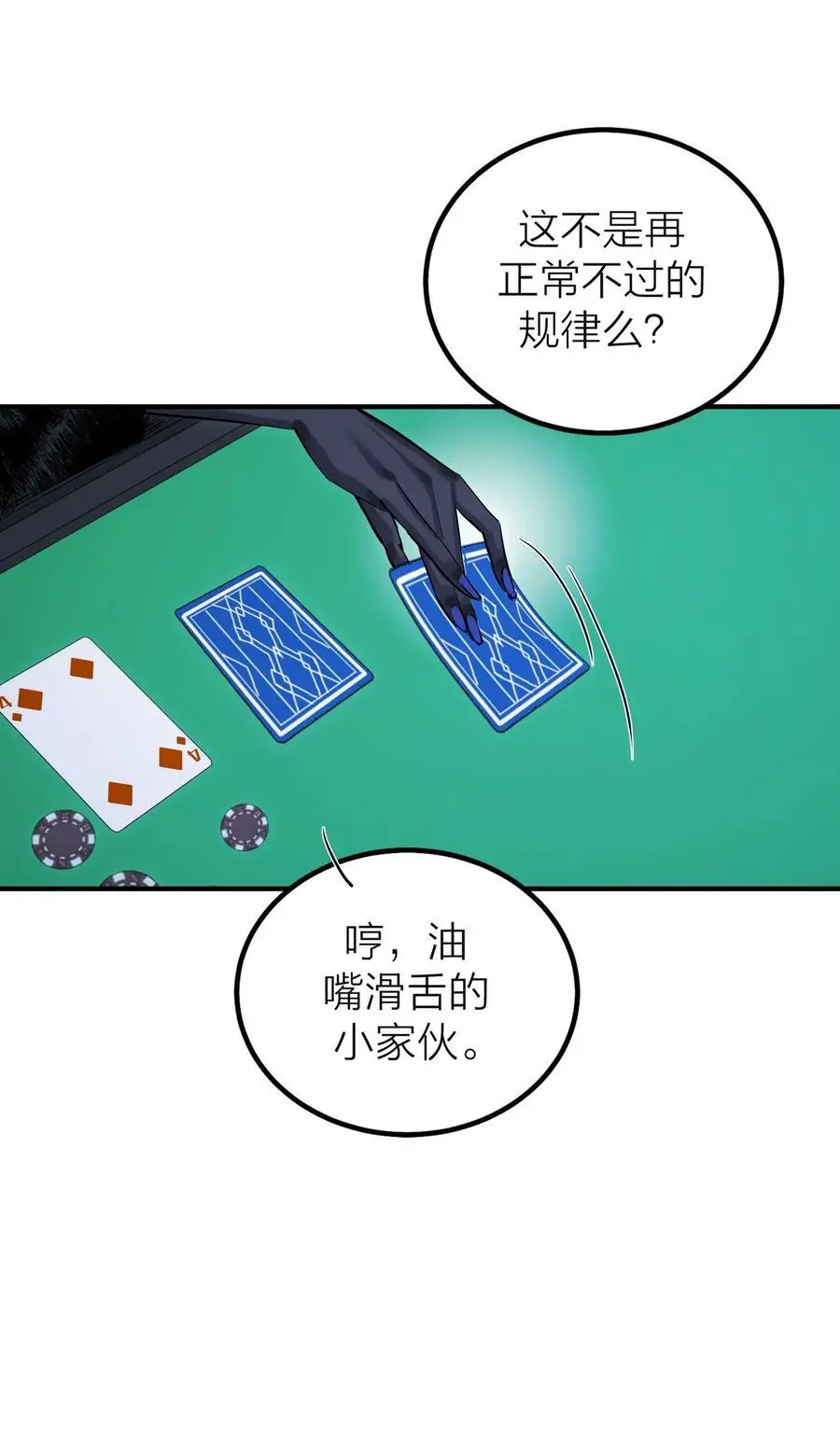 第44话 死局10