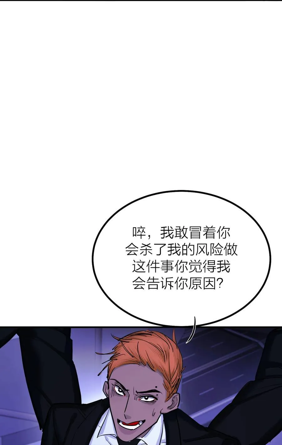第66话 流浪4