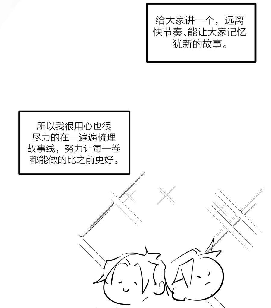 第31话 先生的老师56