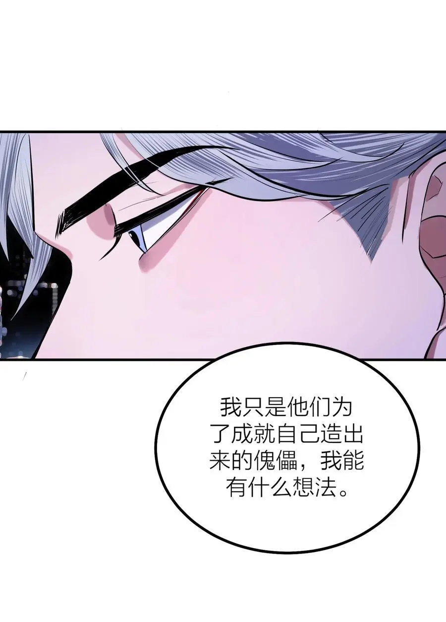 第45话 地下之王44