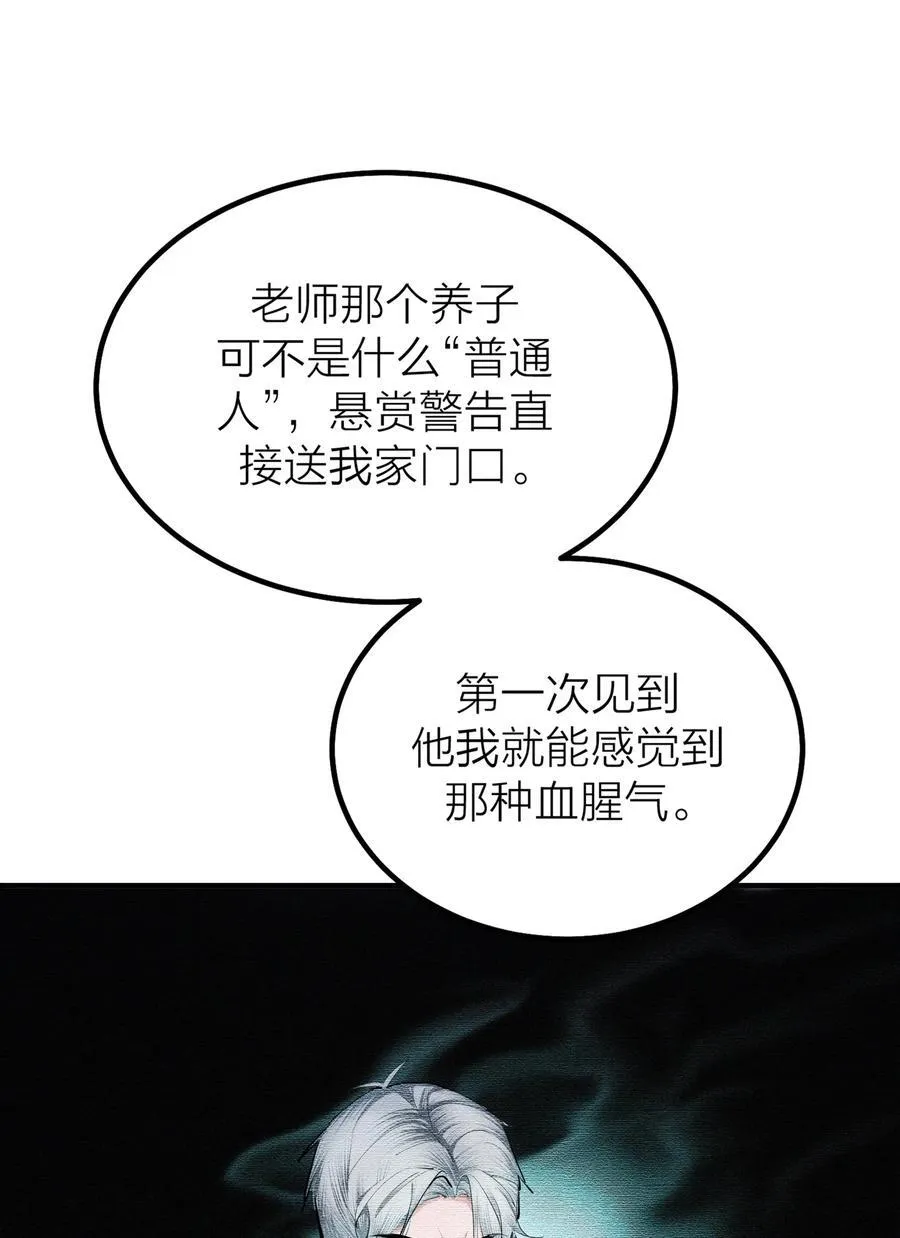第58话 水火不容11