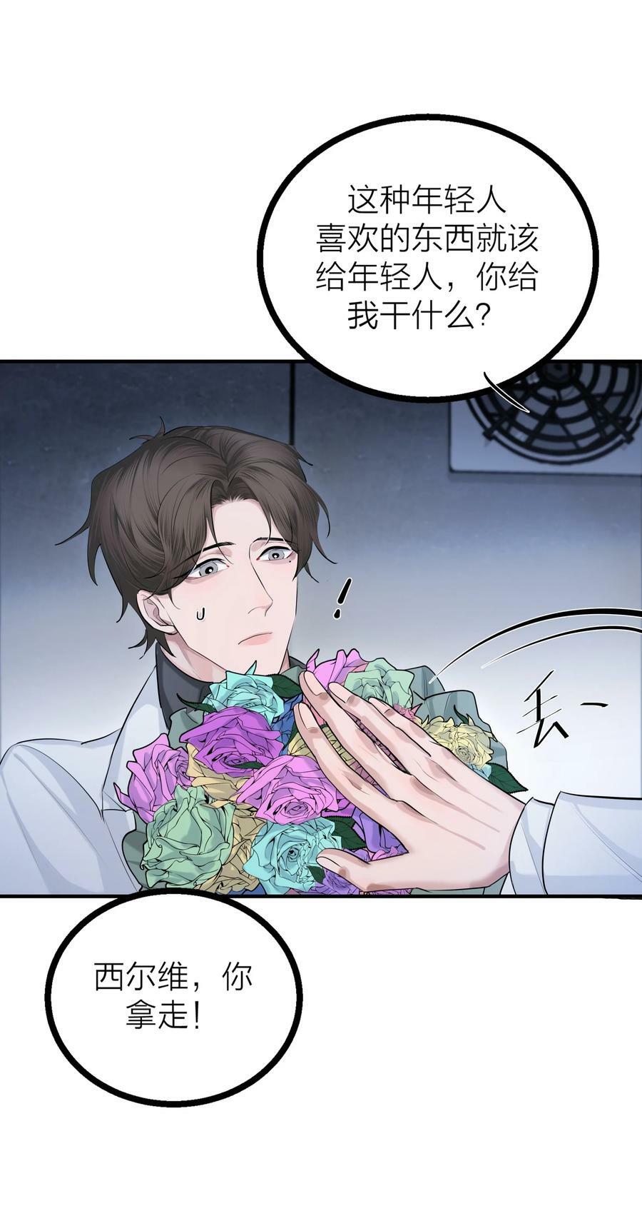 第31话 先生的老师26