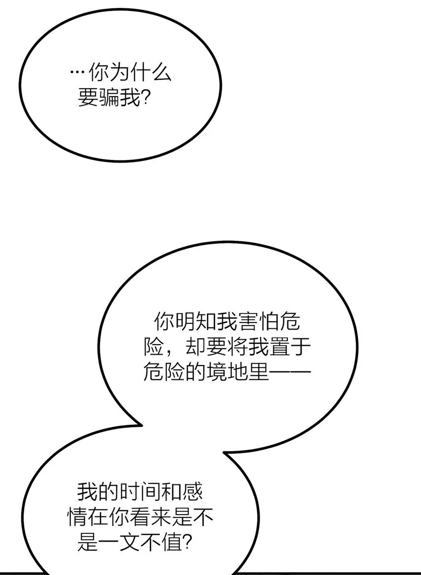 第47话 离岸7