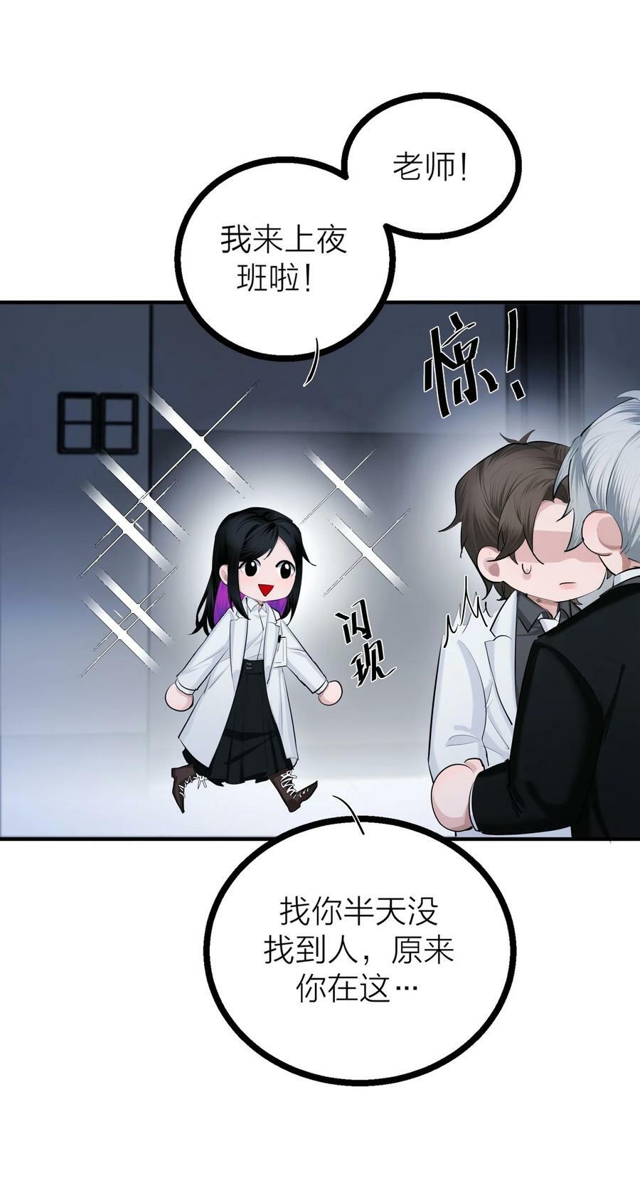 第30话 特别的人53