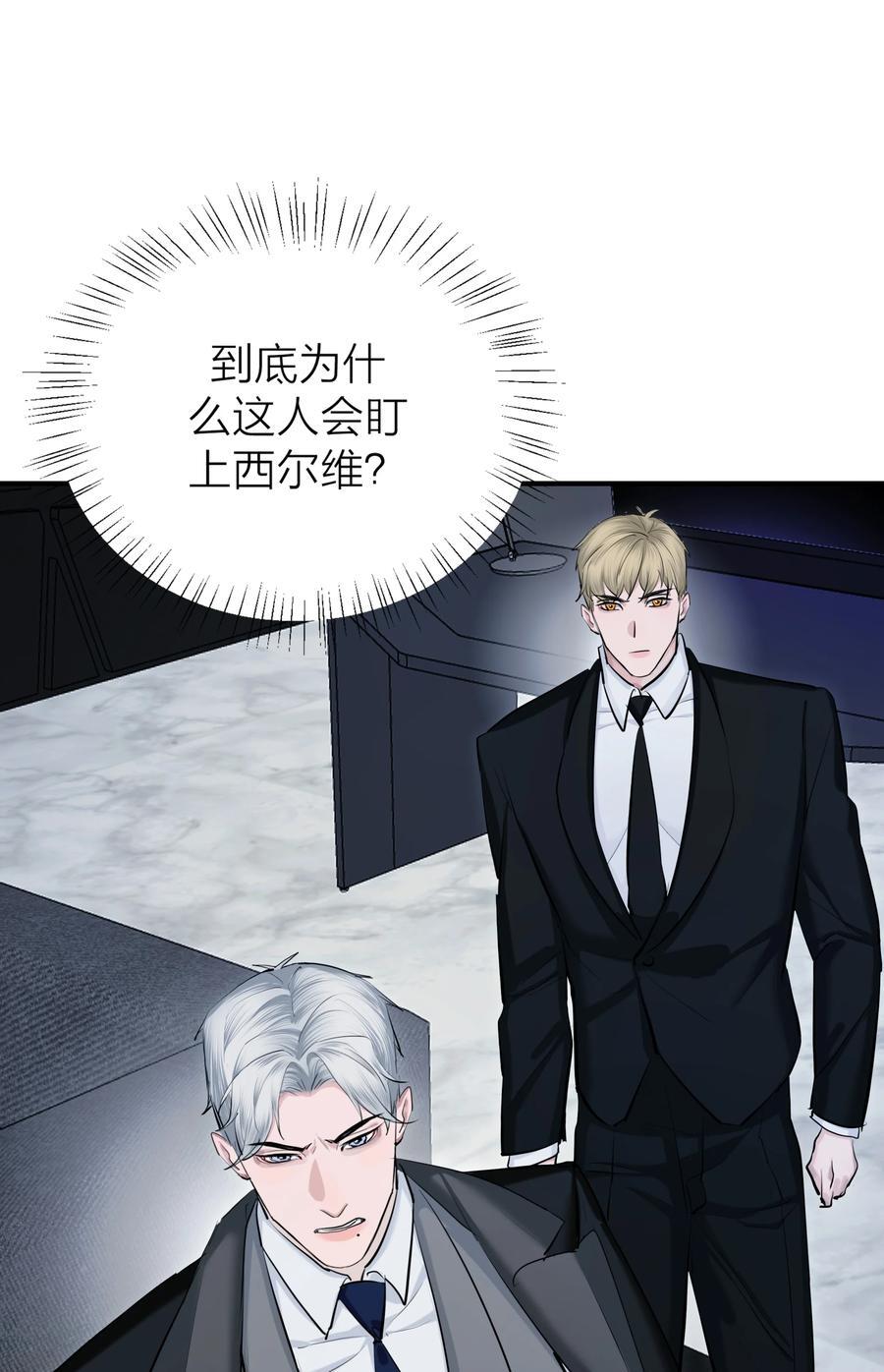 第38话 旋涡16