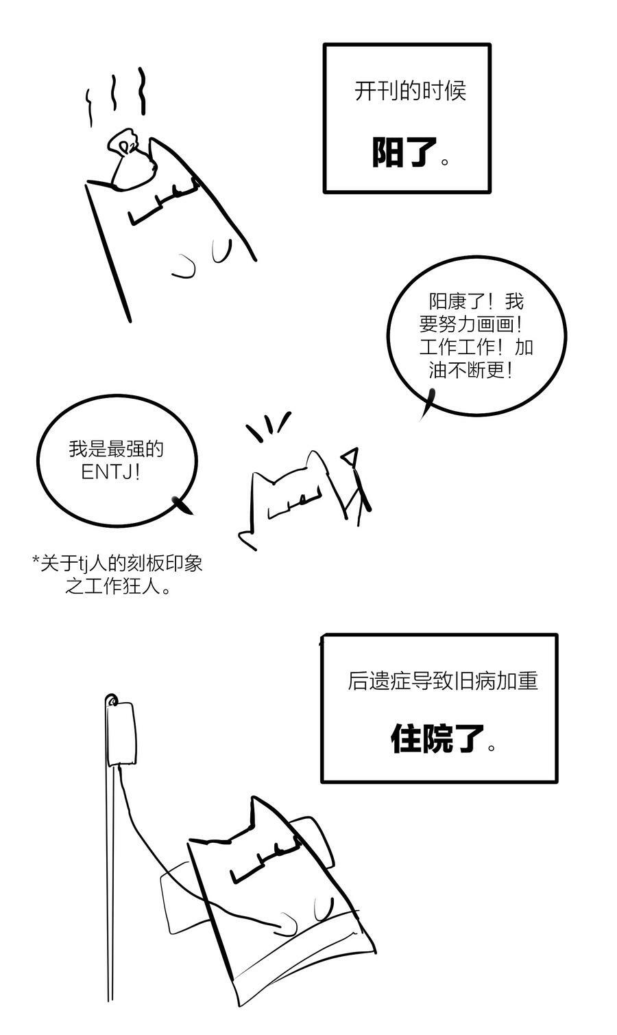 第31话 先生的老师43