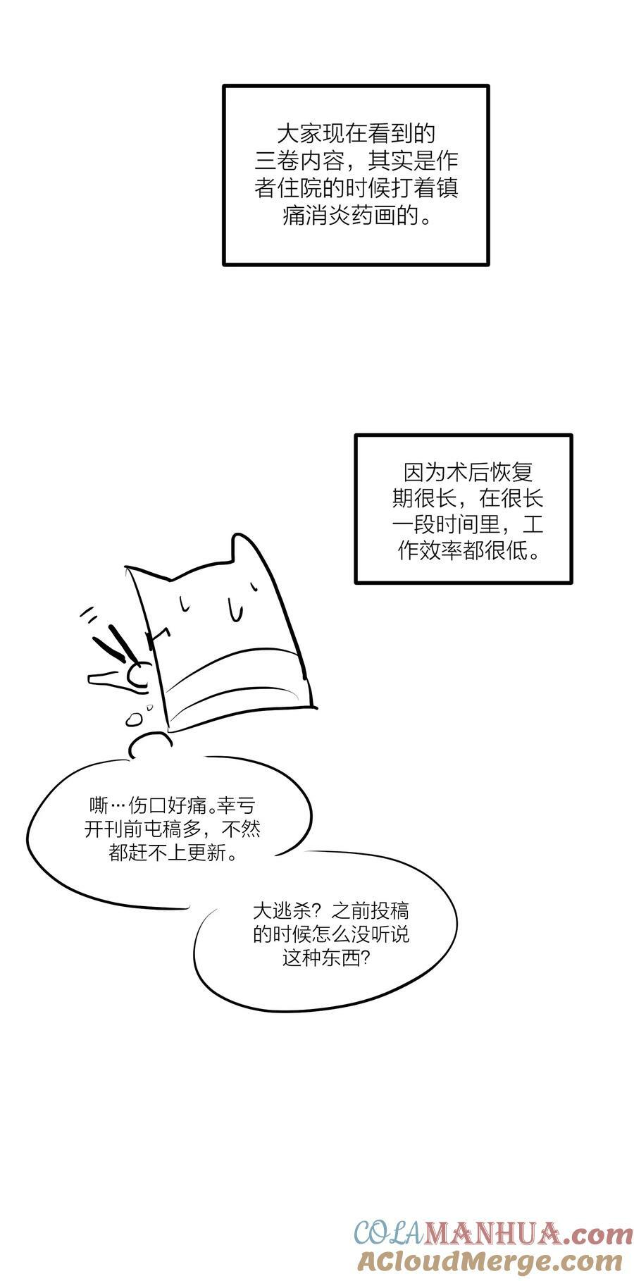 第31话 先生的老师45