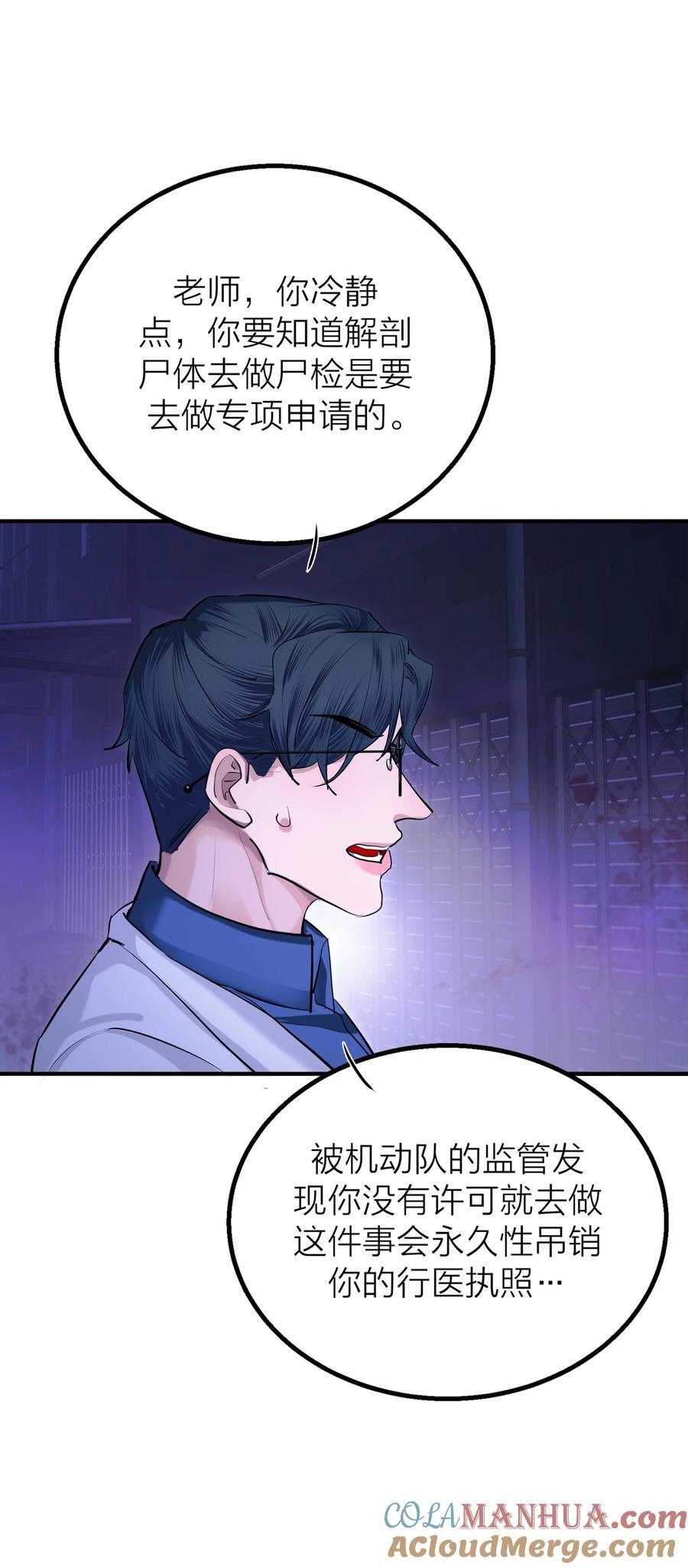 第36话 逆水行舟27