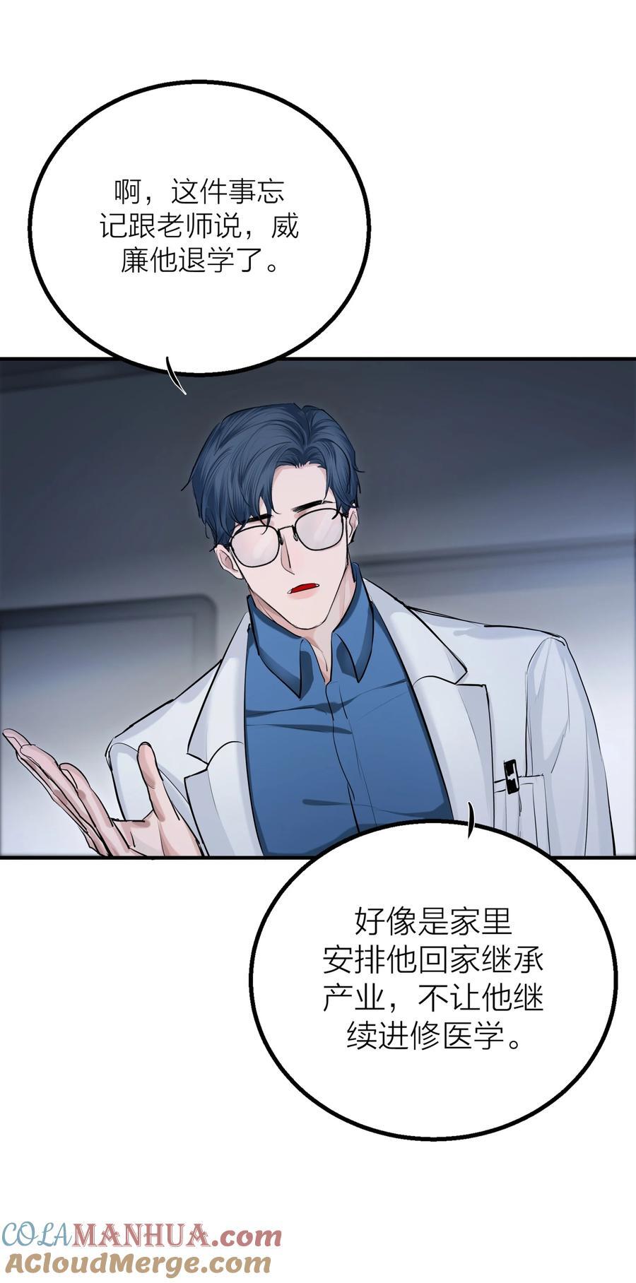 第32话 欲盖弥彰4